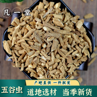 【凡一堂】银柴胡中药材宁夏银胡银柴胡根片山根子土参银柴胡粉