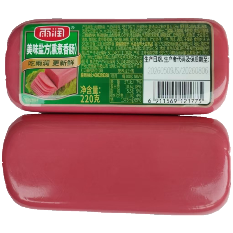 雨润美味盐方火腿220g早餐图片