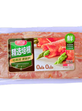 雨润精选培根150g 早餐手抓饼披萨蔬菜卷培根肉片夹馍多省5袋包邮