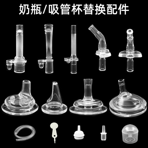 适配贝亲奶瓶配件吸管鸭嘴奶嘴吸管杯替换头宽口径水杯吸嘴重力球
