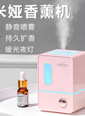 便携小型USB夜灯精油米娅香薰机