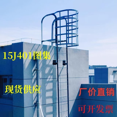 国标图集梯子镀锌钢爬梯护笼