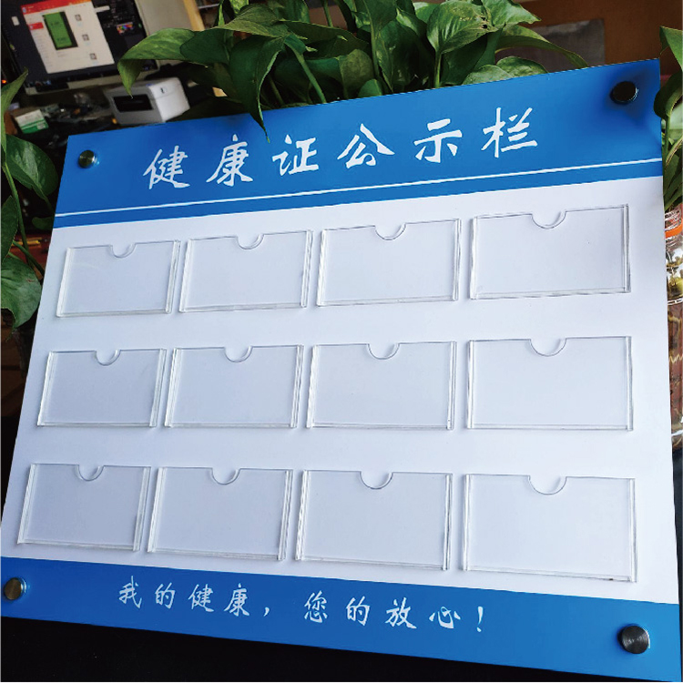 公示栏信息安全食品定制营业展板