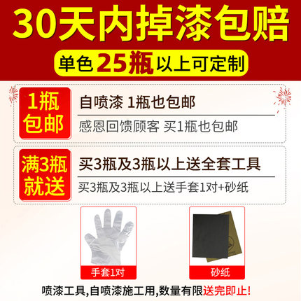 黑漆自动手摇自喷漆家用黑色不掉色亮光哑光黑亚光黑磨砂汽车油漆