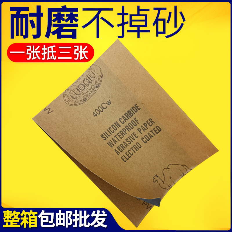 砂纸木工沙纸水磨干磨细砂纸2000目墙面打磨抛光砂布水砂皮砂布片 五金/工具 其它漆工工具 原图主图