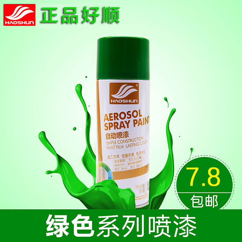 草绿色自喷漆墨绿玉绿葱绿时风绿冰箱绿邮电绿豆绿浅水绿鲜绿青绿