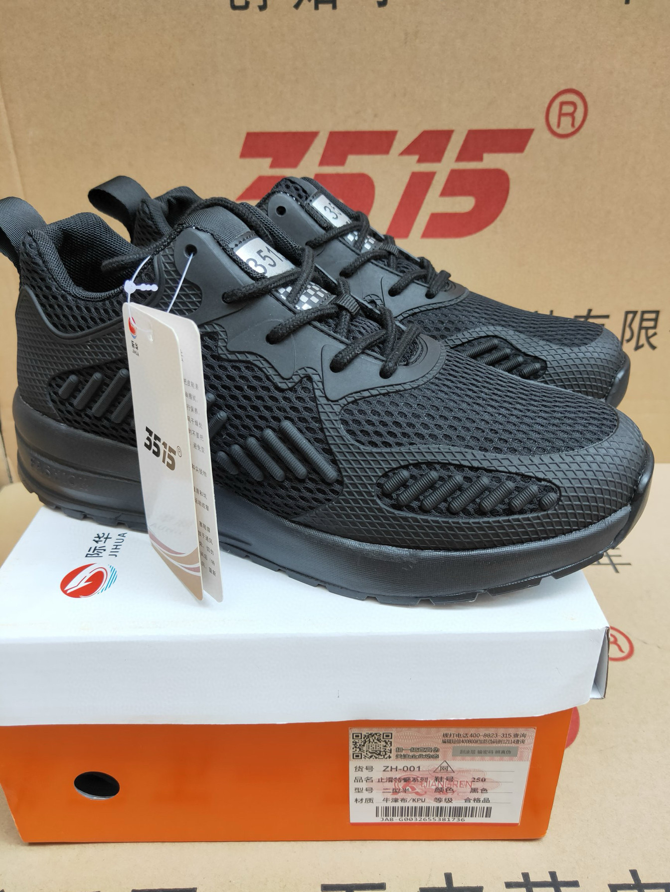 正品3515新式作训鞋男低帮体能训练鞋轻便透气跑鞋软底耐磨止滑鞋