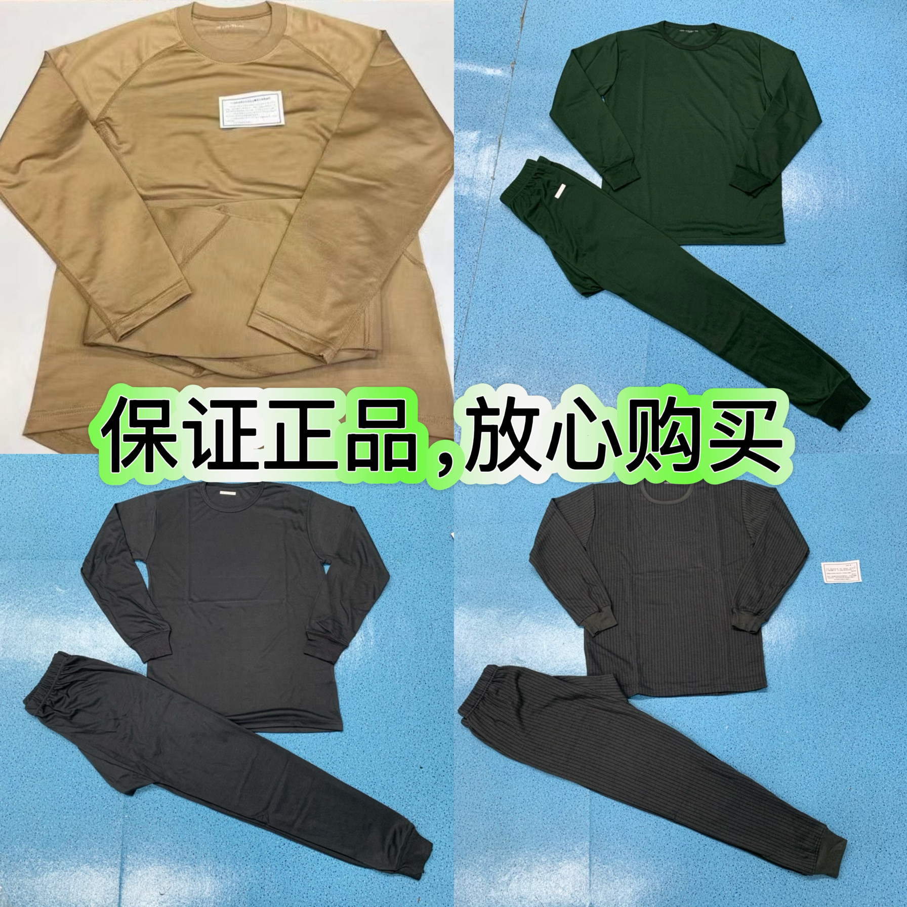 军旭男巡逻秋衣裤土黄色冬作训内衣裤吸湿抑菌抗静电舒适保暖套装