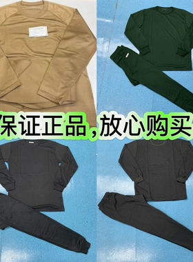 军旭男巡逻秋衣裤土黄色冬作训内衣裤吸湿抑菌抗静电舒适保暖套装