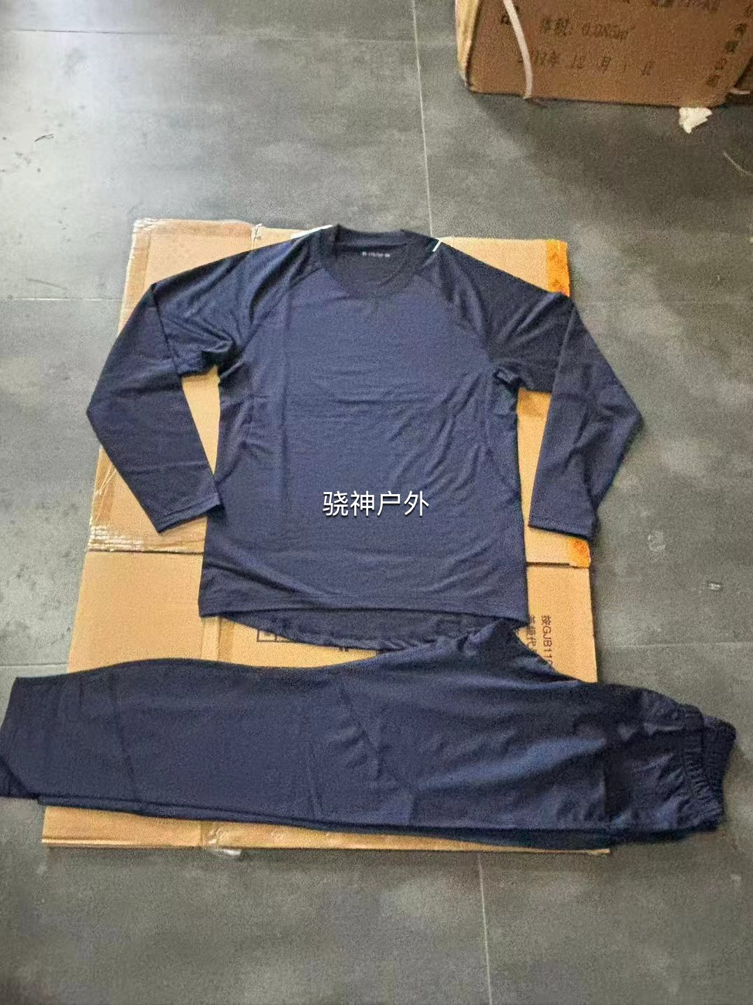 新款藏青色边防巡逻寒区内衣裤套装冬季加厚男抗静电长袖秋衣裤