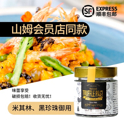 曾味黑松露调味酱百搭酱料