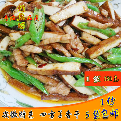 安徽宣城广德四方子朝明香茶干子手撕豆腐干素食豆制品1份5袋包邮