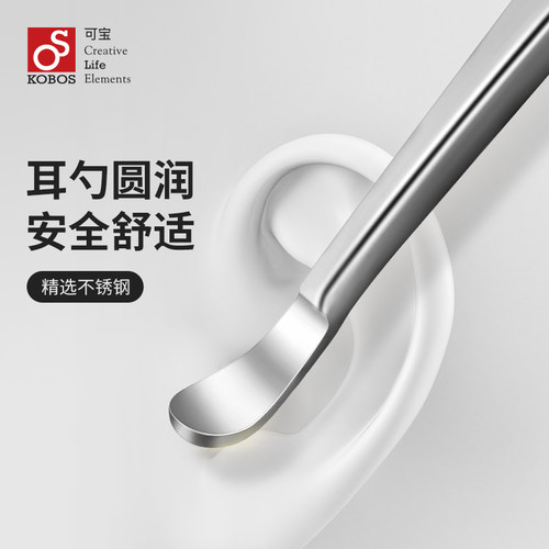 可宝掏耳神器加厚耳勺不伤耳