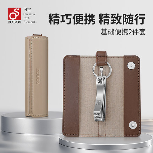 KOBOS/可宝2025新款指甲刀挖耳勺随身携带套装可作钥匙扣包包挂件 - 封面