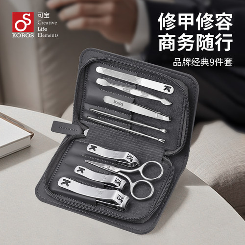 指甲刀套装皮质升级商务风