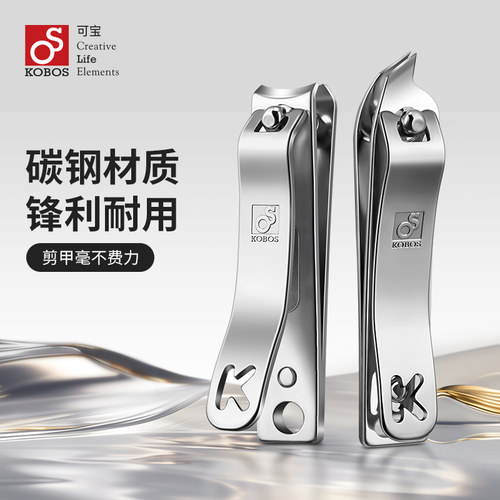 碳钢指甲刀可宝锋利耐用