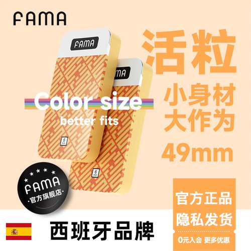 FIT 49mm小号颗粒铁盒装  敏感刺激