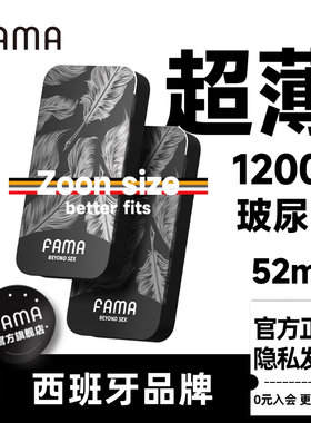 fama玻尿酸避孕套女士专用超薄裸入法马官方正品旗舰店安全套男用