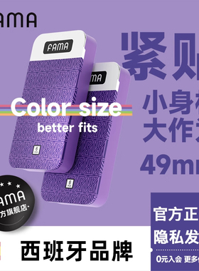 fama避孕套小号玻尿酸超薄情趣颗粒安全套正品法马男用保险套bytt