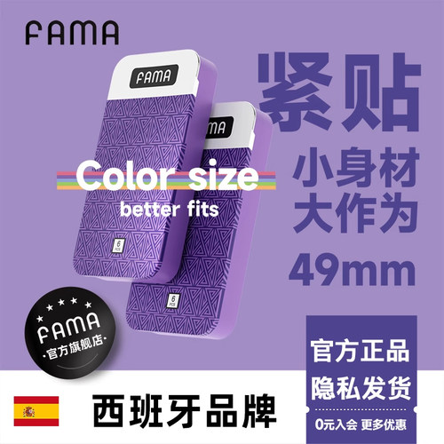 FIT 49mm小号光面铁盒装  亲密无间