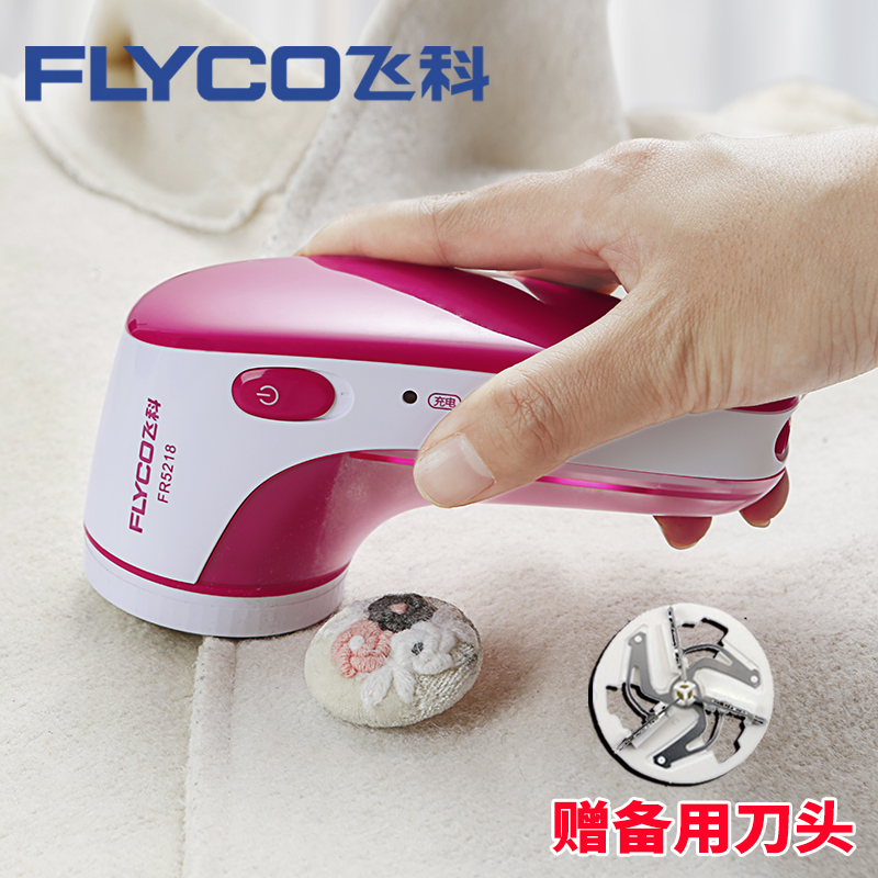 衣物剃毛器
