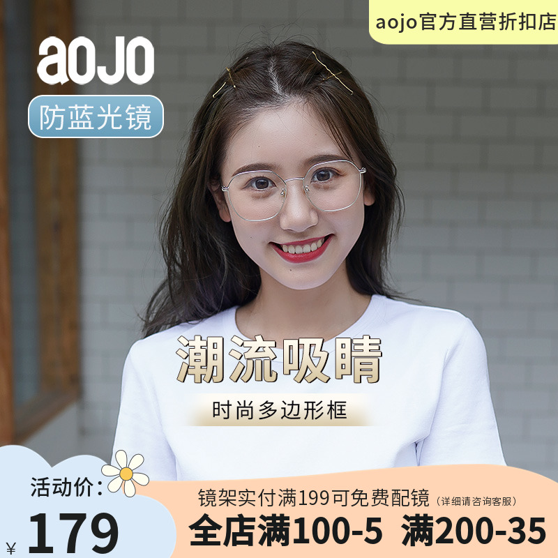 aojo眼镜框时尚玫瑰金方框标配0度防蓝光镜片可配近视AJ508PF601