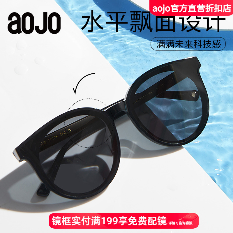 AOJO太阳镜个性复古遮阳板材圆框