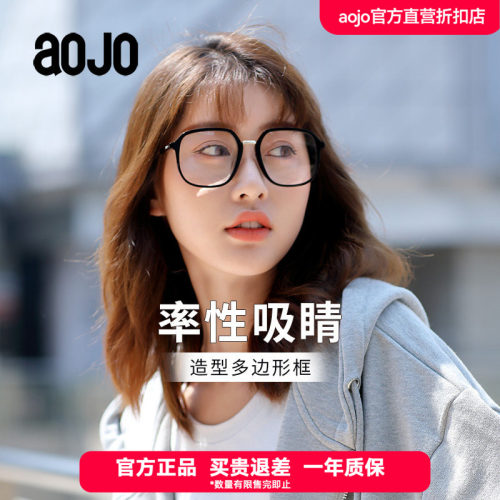 aojo黑色方形大框素颜神器