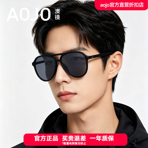 aojo太阳镜防紫外线男女轻巧款