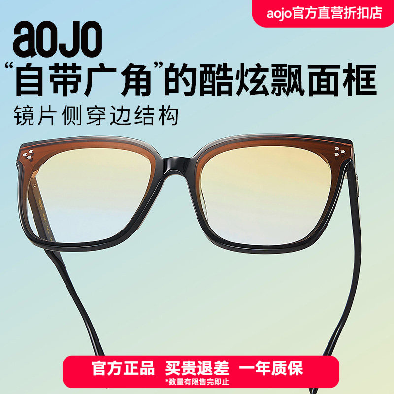 AOJO太阳镜遮阳防紫外线复古风板材大方框AJ401SJ704男女驾驶镜