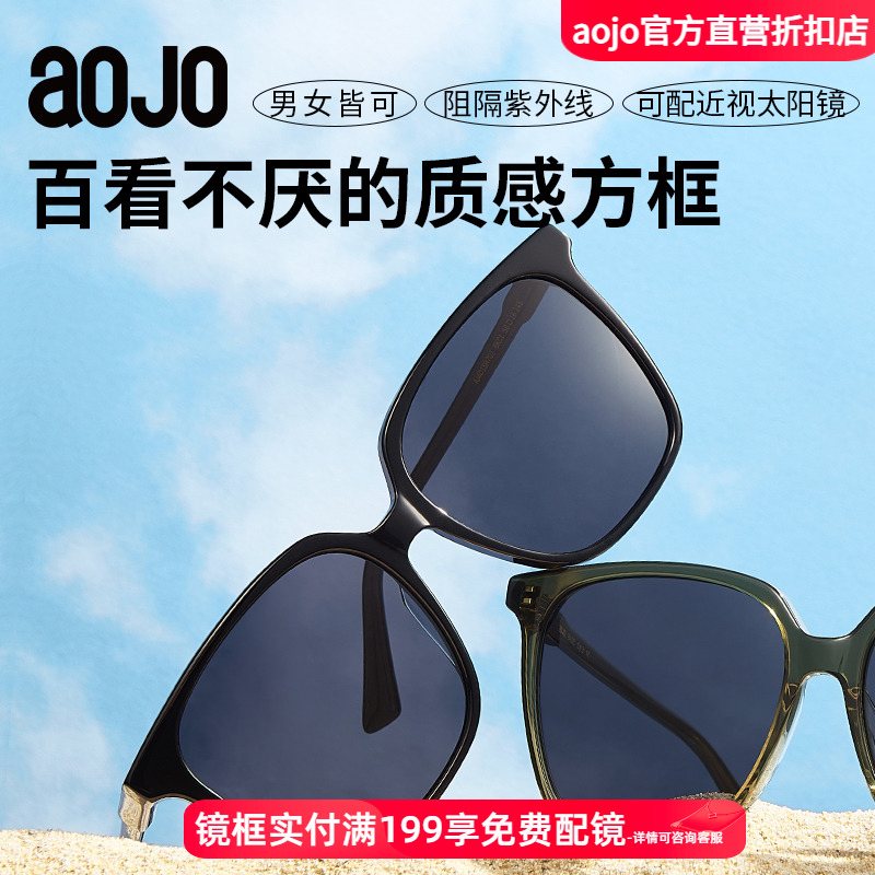 aojo太阳镜防晒遮光护眼酷感大方