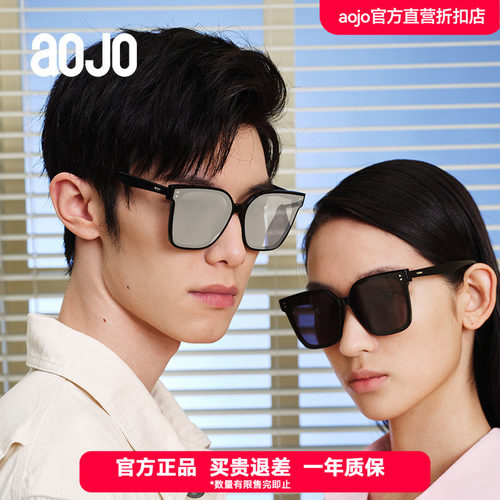 AOJO偏光太阳镜简约大方框男女款