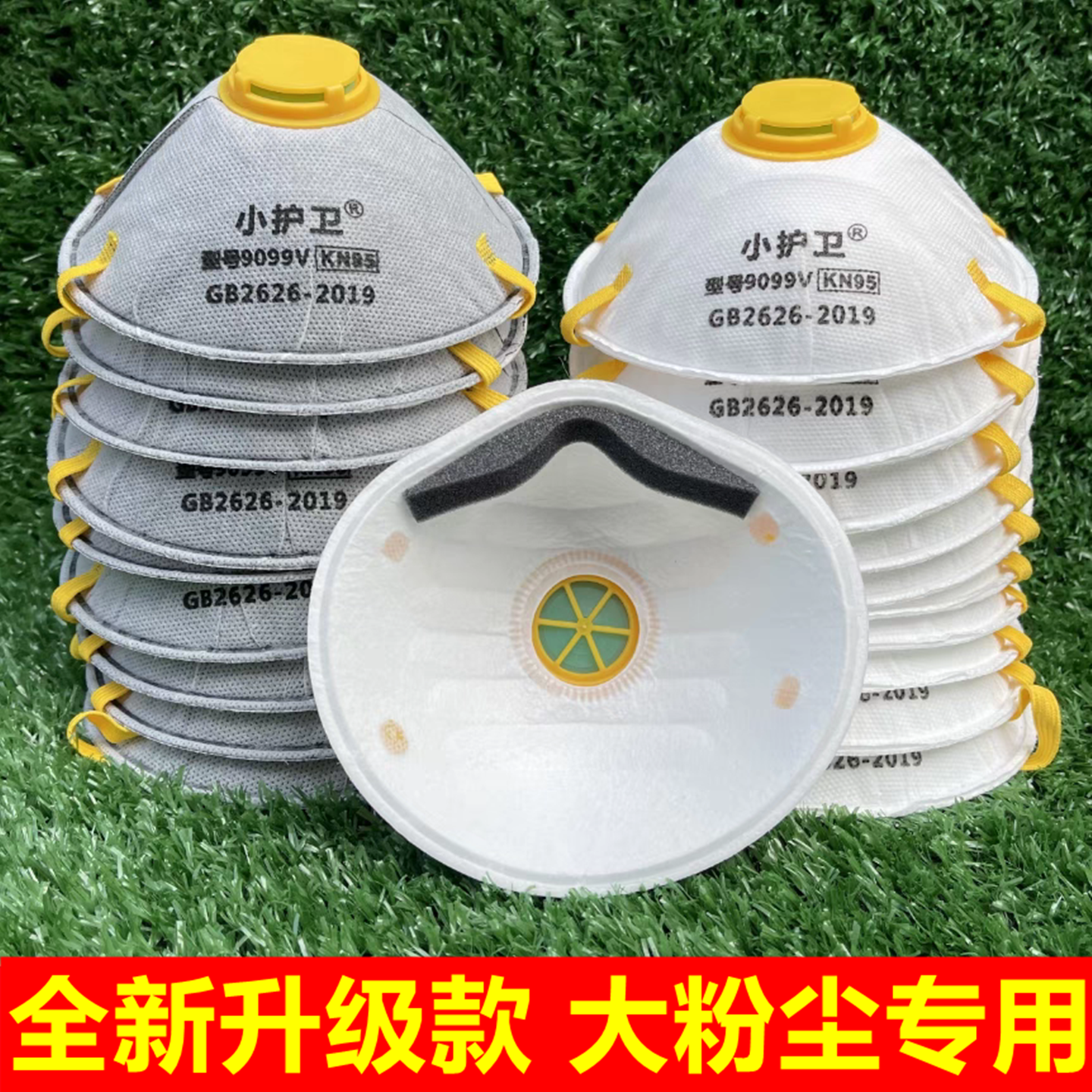 kn95防尘口罩工业防粉尘防尘肺