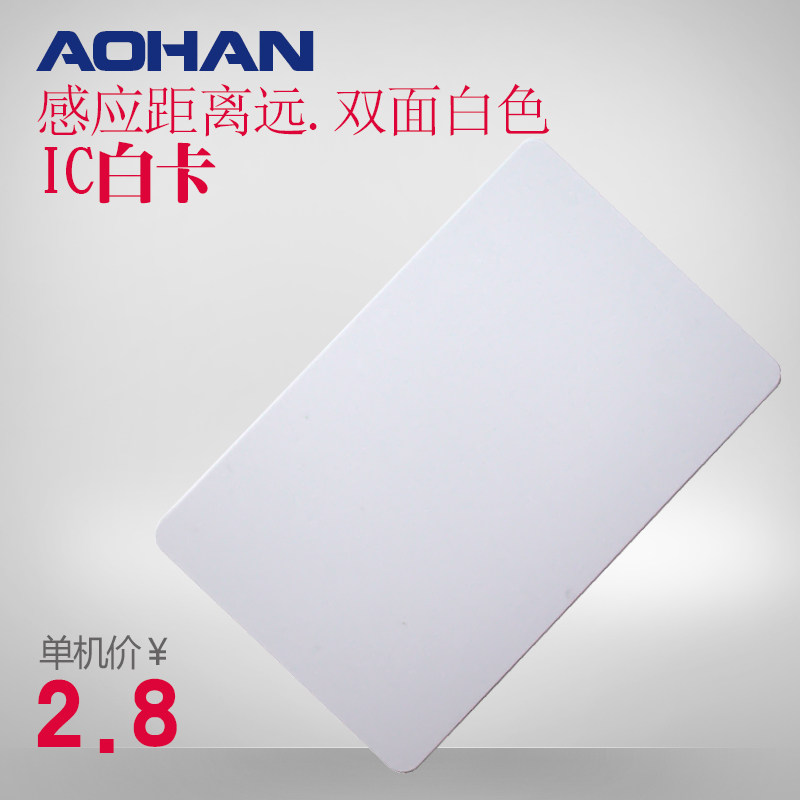 白卡 M1卡卡片考勤卡饭卡门禁卡办公卡片员工卡可定制可定做_虎窝淘