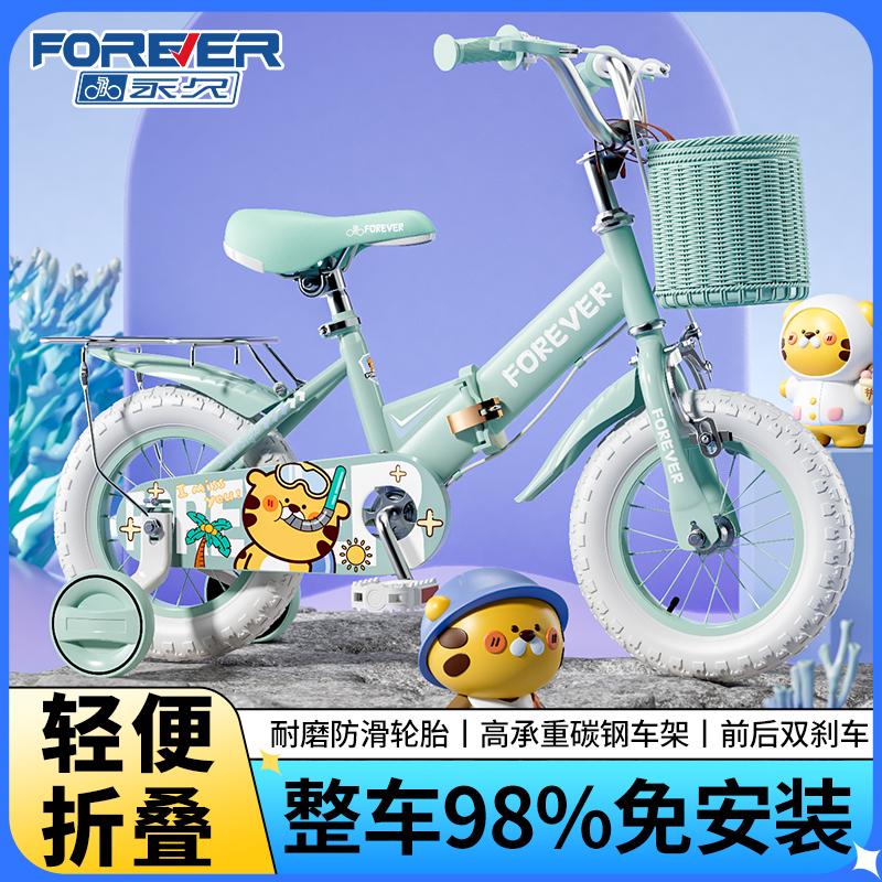 永久儿童自行车3-6-8-12岁男女宝宝小孩可折叠脚踏车轻便可爱单车