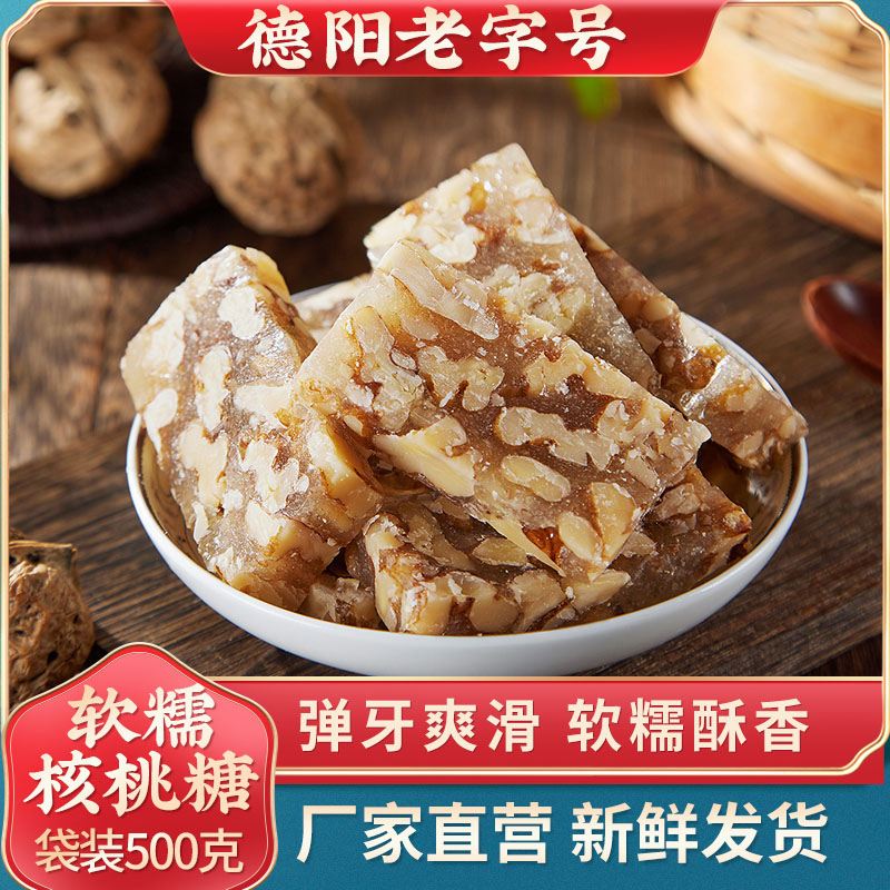 麻仔厂家自营480g年货核桃软糖糖图片