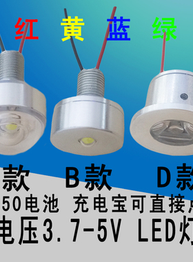 LED灯珠5VLED灯暖白聚光小灯泡创意diy手工模型3.7V电池灯螺纹灯