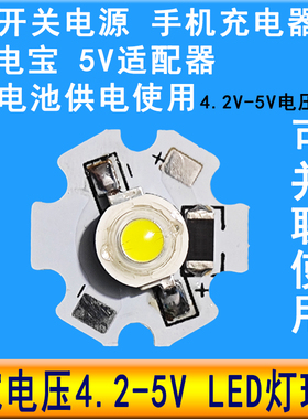 5VLED灯珠灯板灯芯片广告招牌室内装饰USB充电宝电池DIY彩色灯泡