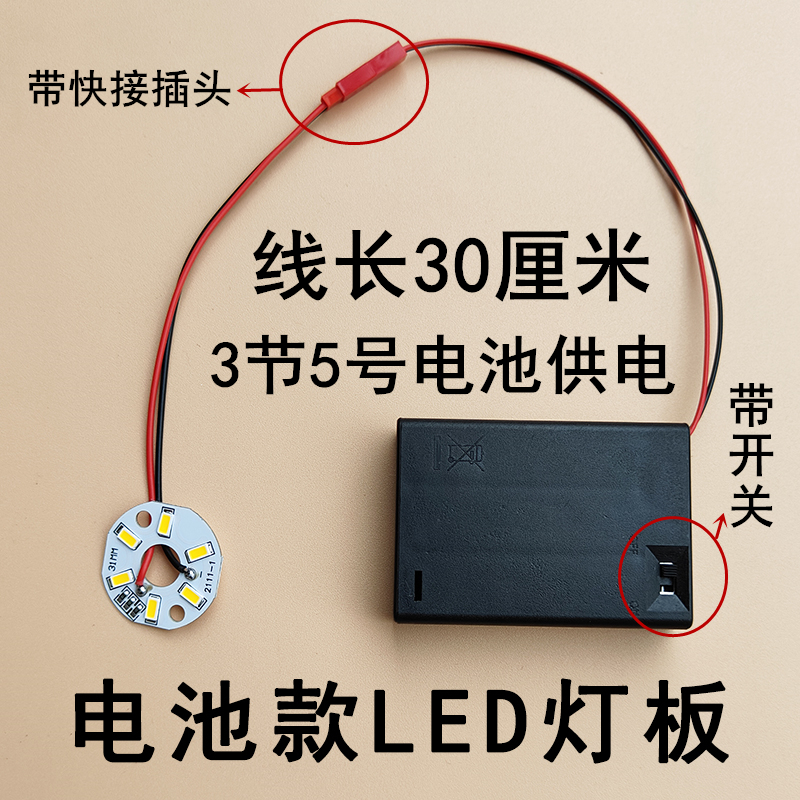 led电池灯手工diy小夜灯灯笼灯泡