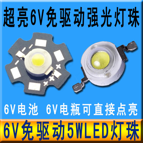 diy蓝光超亮6伏电池直流led灯珠