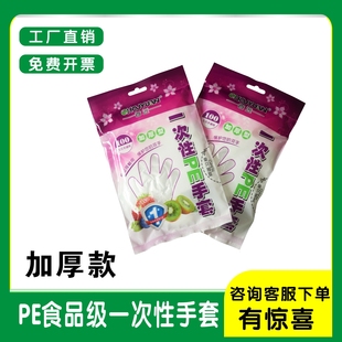 永信一次性手套餐饮美发食品级专用吃龙虾烧烤加厚透明PE薄膜整箱