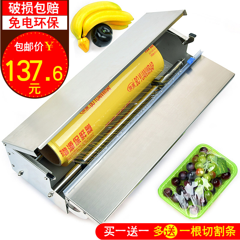 永信手动保鲜膜打包机超市生鲜蔬菜水果覆膜切割封口不锈钢打包机,办公设备/耗材/相关服务,封口机,淘宝优惠券,粉丝福利购,淘宝优惠卷
