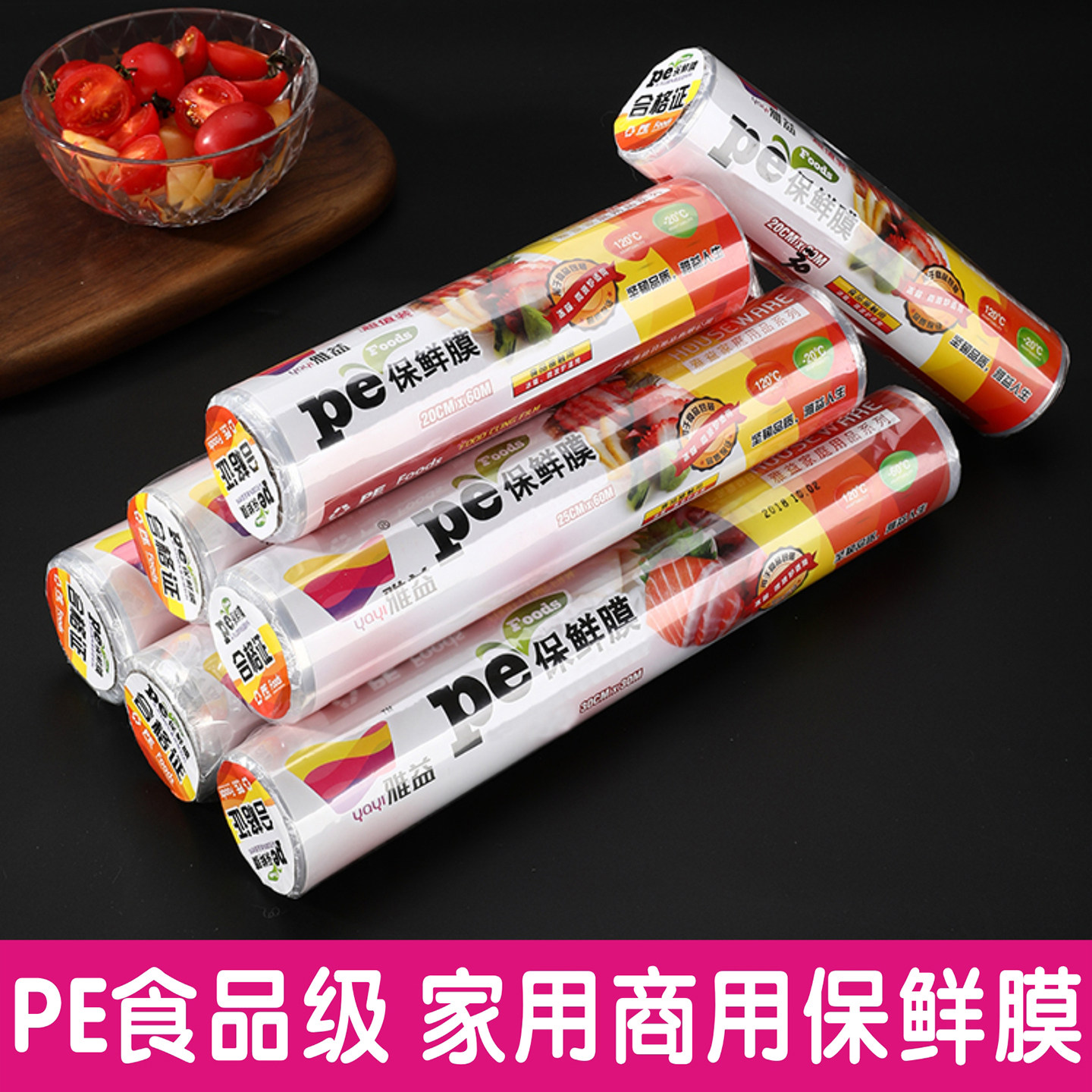 永信大卷家用保鲜膜食品级水果专用经济装点断式厨房耐高温美容院,餐饮具,保鲜膜,淘宝优惠券,粉丝福利购,淘宝优惠卷