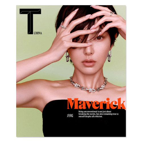 现货包邮【内容一致 封面随机发一】T Magazine 锦绣杂志 2025年8月刊 唐嫣 & 于适 & 张若昀 时尚摄影