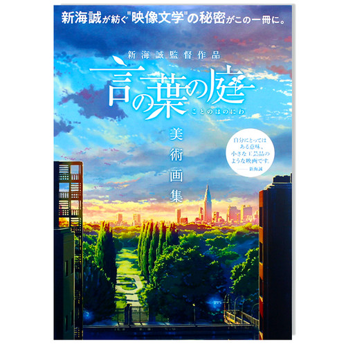 新海诚作品销量排行榜 新海诚作品品牌热度排名 小麦优选