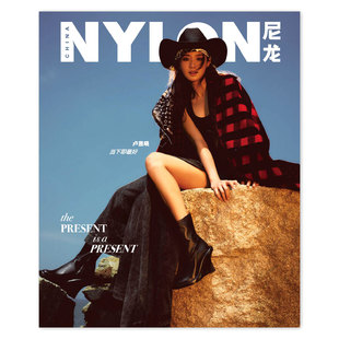 尼龙杂志 2025年9月刊 时尚 包邮 摄影杂志 第93期 NYLON 封面 现货 卢昱晓