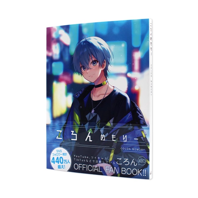 现货包邮 KORON 草莓王子 设定资料集 公式粉丝书 艺术插画册 ころんめもり (STPR BOOKS) Colon照片集 日文原版 图书书籍插画集