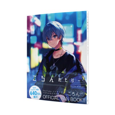 现货包邮 KORON 草莓王子 设定资料集 公式粉丝书 艺术插画册 ころんめもり (STPR BOOKS) Colon照片集 日文原版 图书书籍插画集