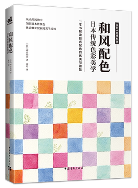 和风配色日本传统色彩美学