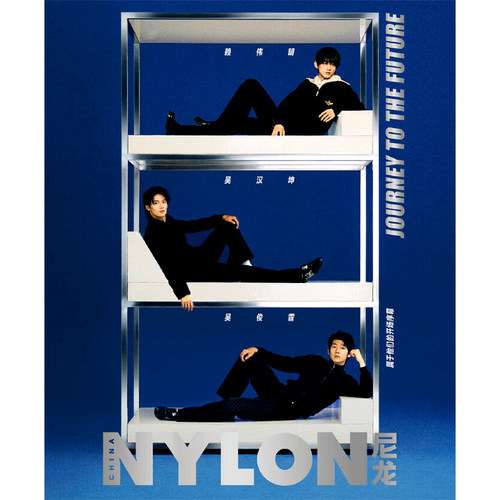 现货包邮 【内容一致 封面随机发一】 NYLON 尼龙杂志 2025年1月刊 赖伟明、吴汉坤、吴俊霆 & 周洁琼 & 孟子义 封面